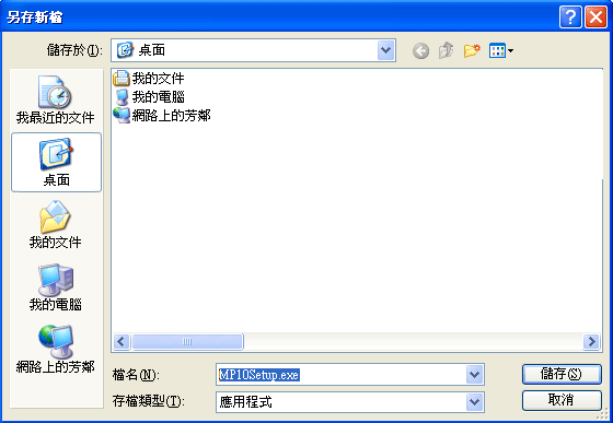 執行Media Player 11安裝